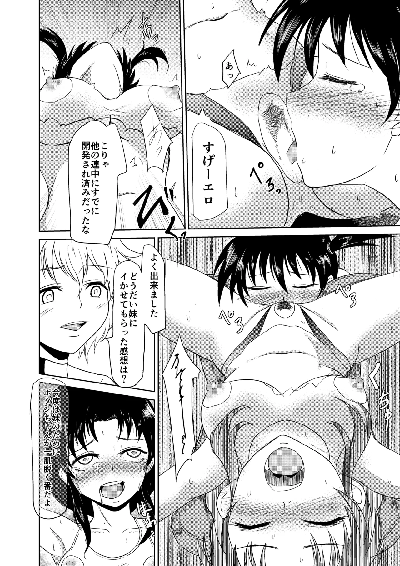 [Ginchaya (Gincha)] TYPE BLUE (Pokémon) [Digital] Bildnummer 11