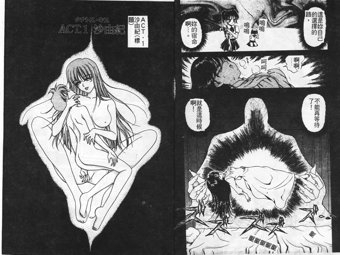 [Caramel Dow] Inshoku [Chinese] Bildnummer 4