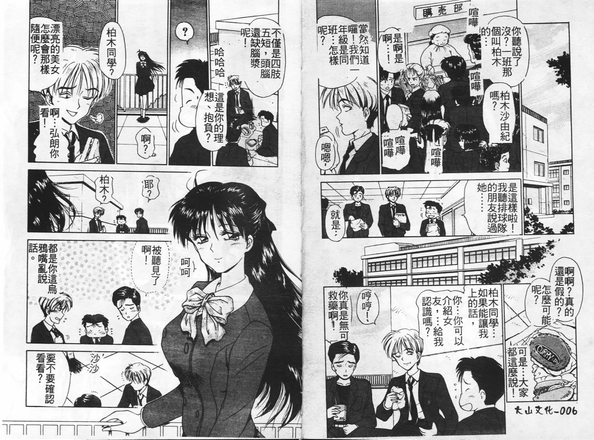 [Caramel Dow] Inshoku [Chinese] Bildnummer 5