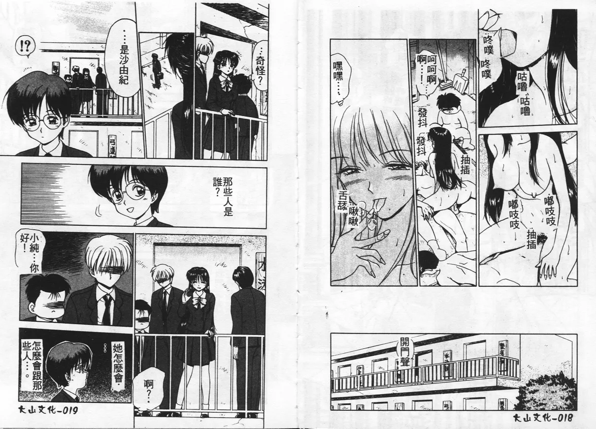 [Caramel Dow] Inshoku [Chinese] Bildnummer 11