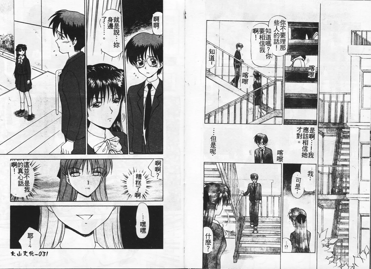 [Caramel Dow] Inshoku [Chinese] Bildnummer 17