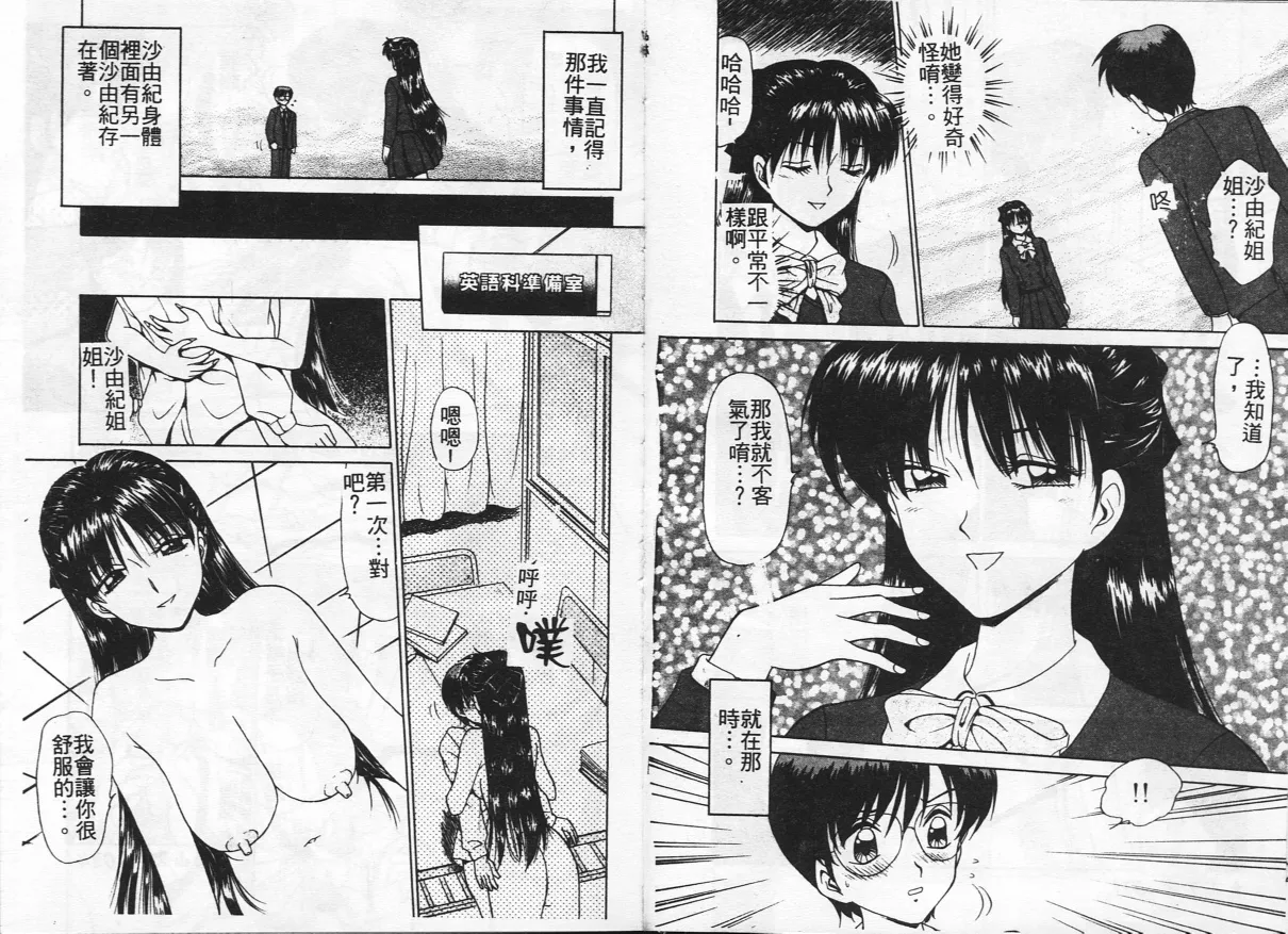 [Caramel Dow] Inshoku [Chinese] Bildnummer 18