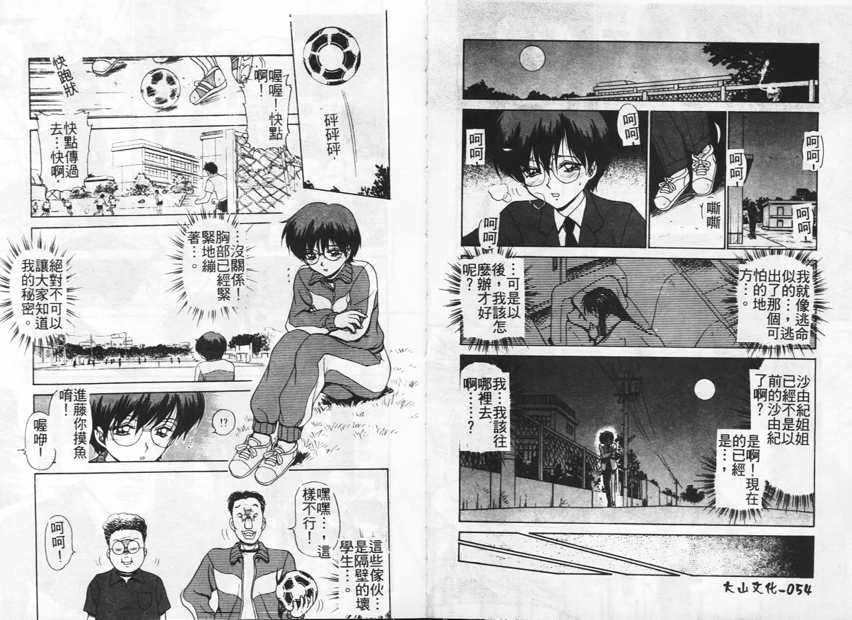 [Caramel Dow] Inshoku [Chinese] Bildnummer 29