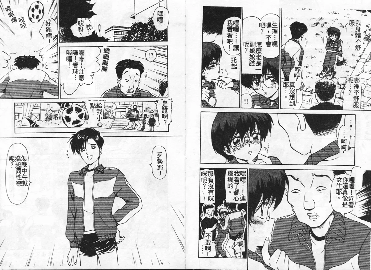 [Caramel Dow] Inshoku [Chinese] Bildnummer 30