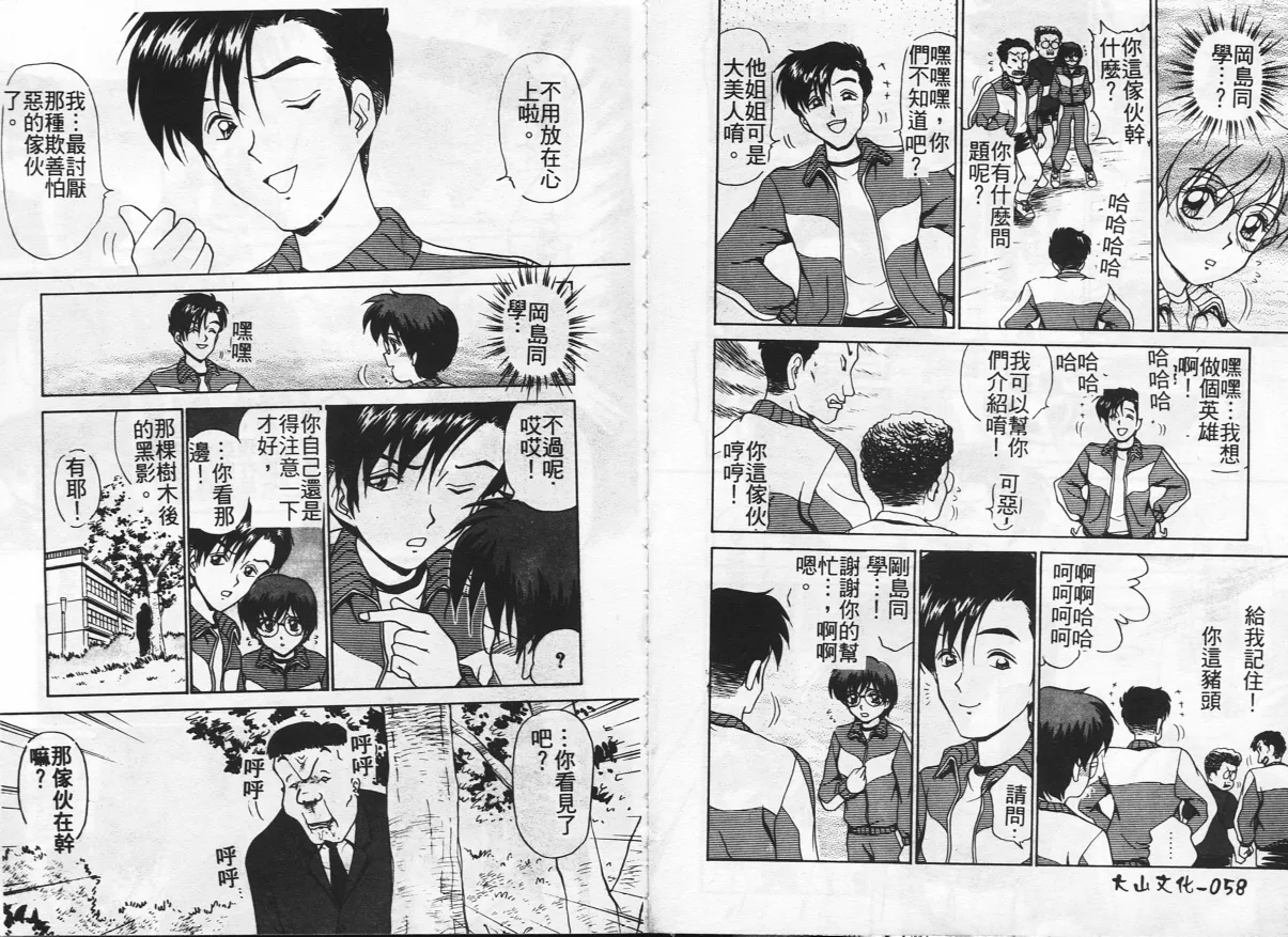 [Caramel Dow] Inshoku [Chinese] Bildnummer 31