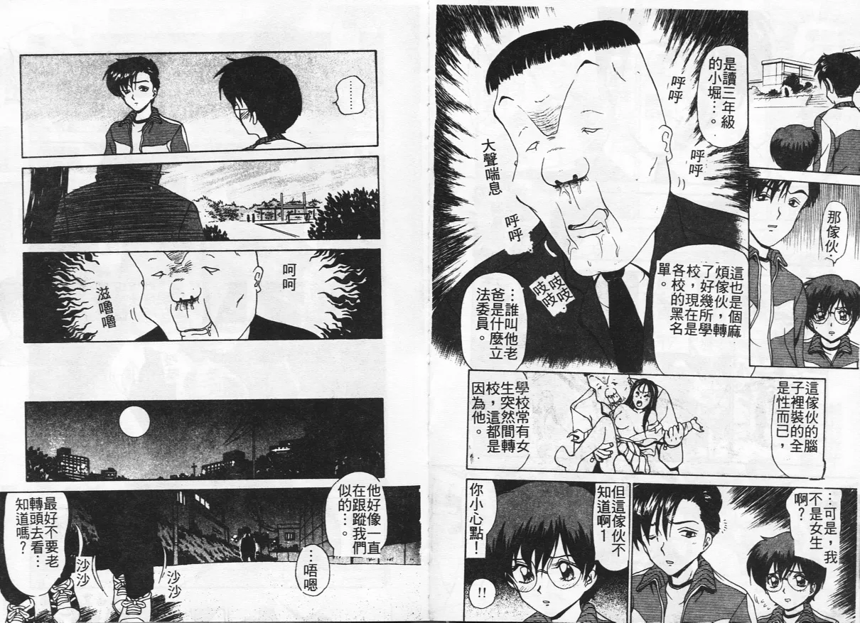 [Caramel Dow] Inshoku [Chinese] Bildnummer 32