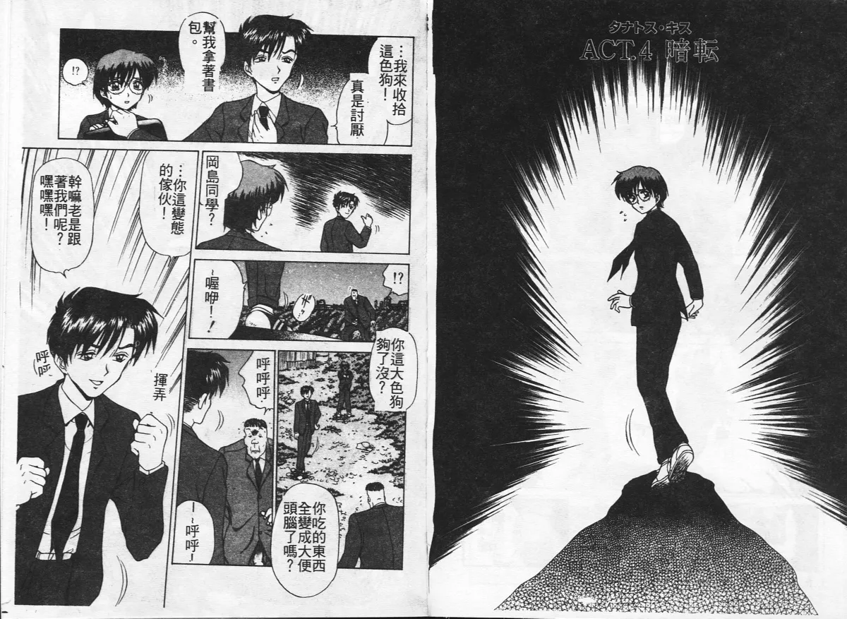 [Caramel Dow] Inshoku [Chinese] Bildnummer 34