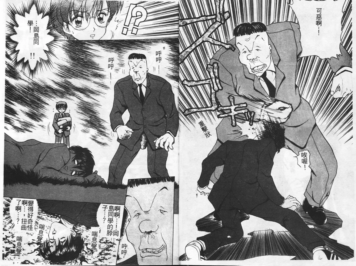 [Caramel Dow] Inshoku [Chinese] Bildnummer 35