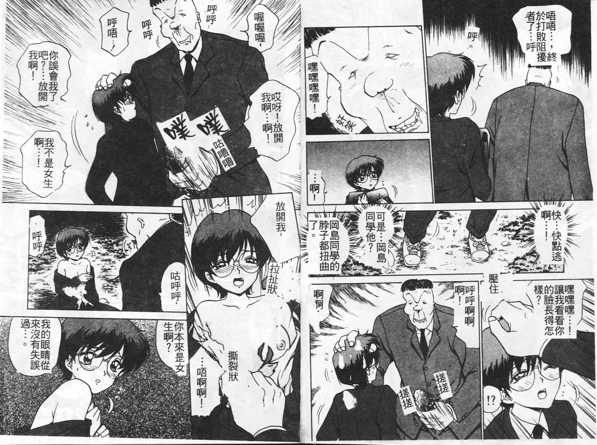 [Caramel Dow] Inshoku [Chinese] Bildnummer 36