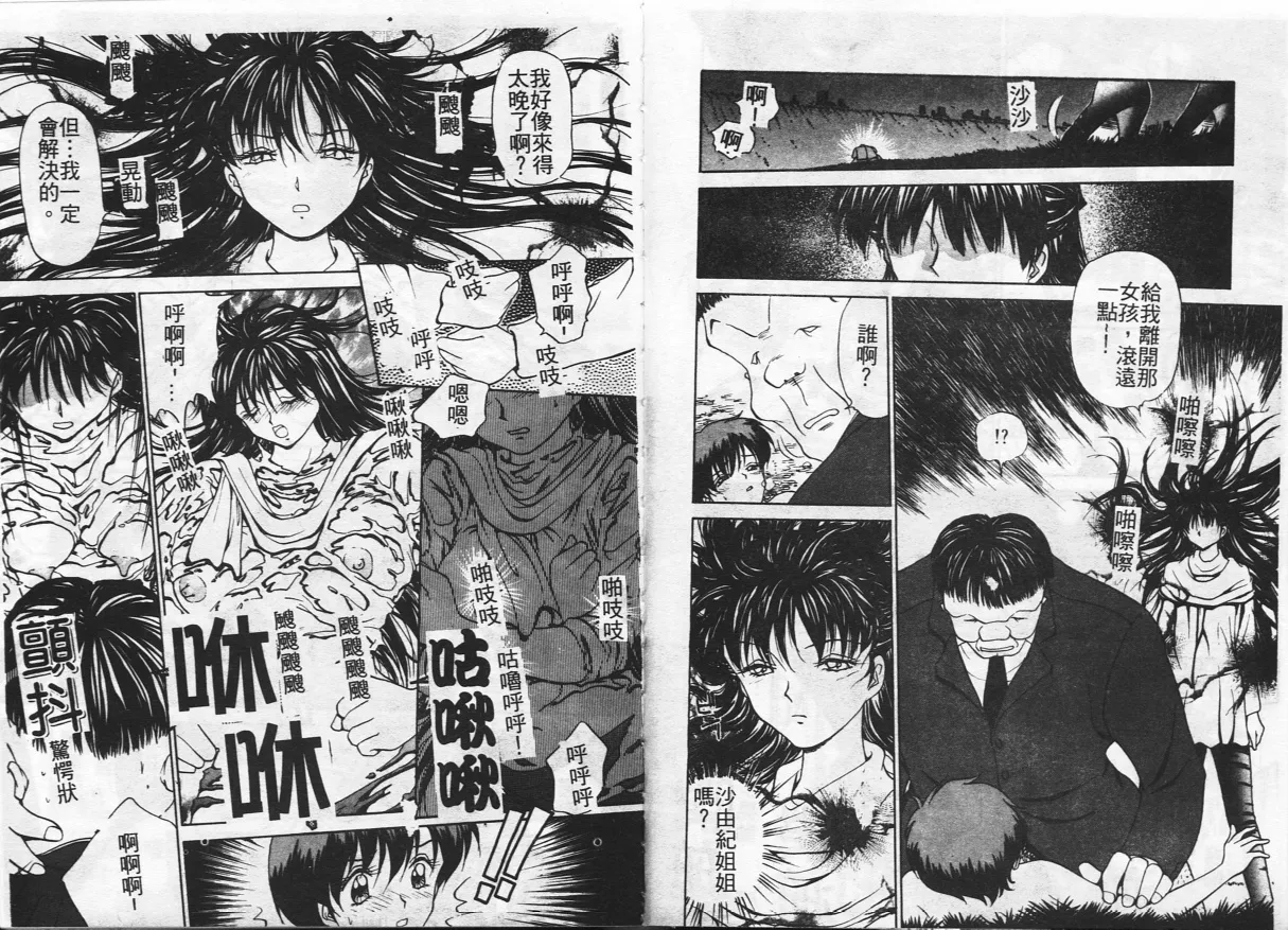 [Caramel Dow] Inshoku [Chinese] Bildnummer 41