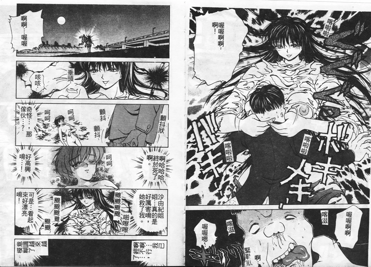 [Caramel Dow] Inshoku [Chinese] Bildnummer 42