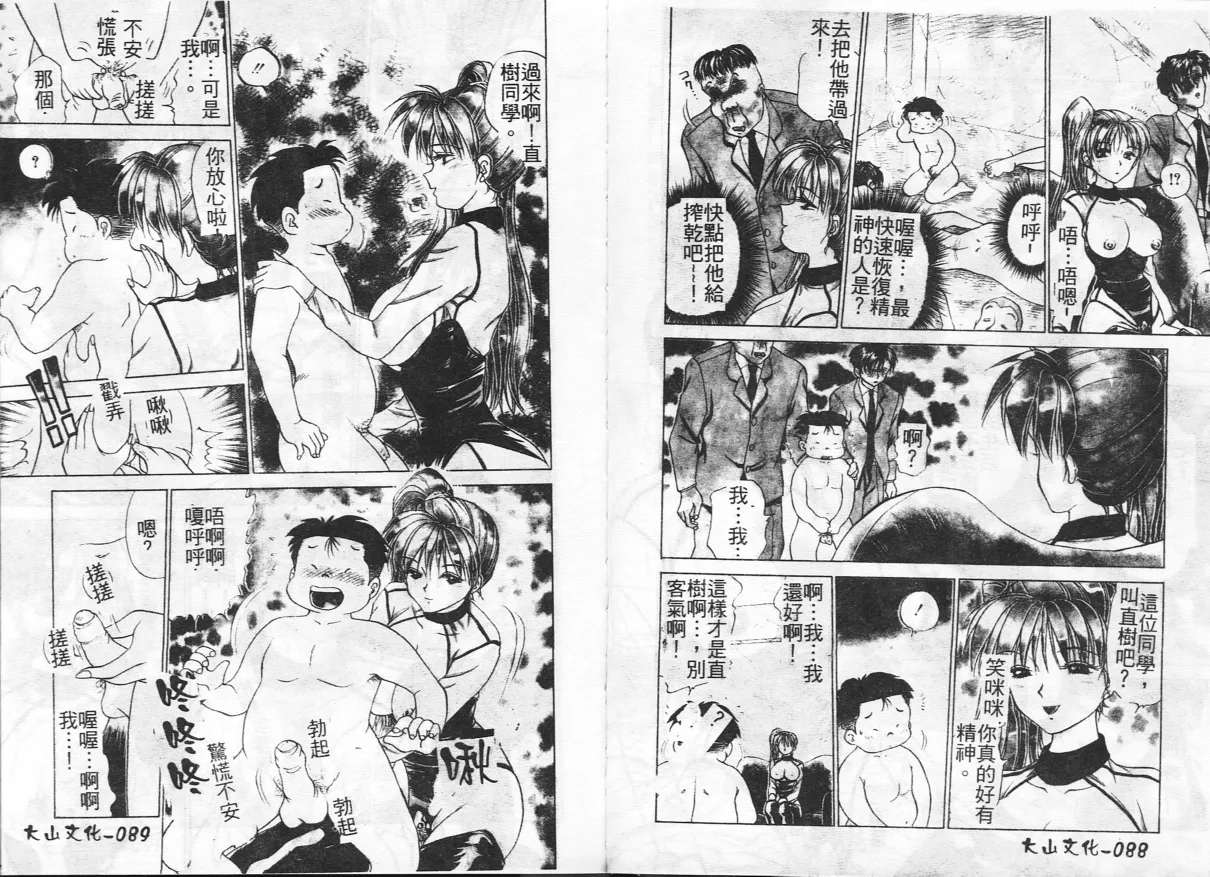 [Caramel Dow] Inshoku [Chinese] Bildnummer 46