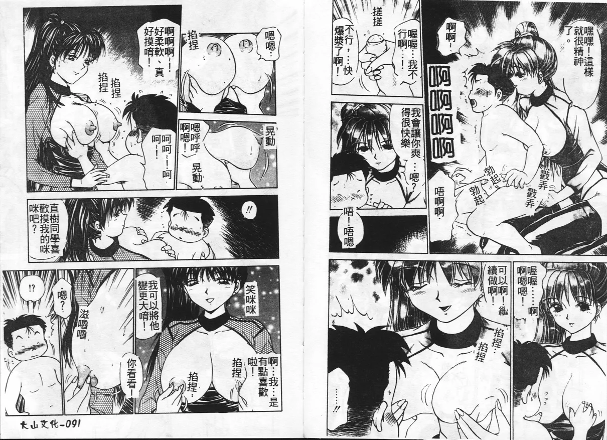 [Caramel Dow] Inshoku [Chinese] Bildnummer 47