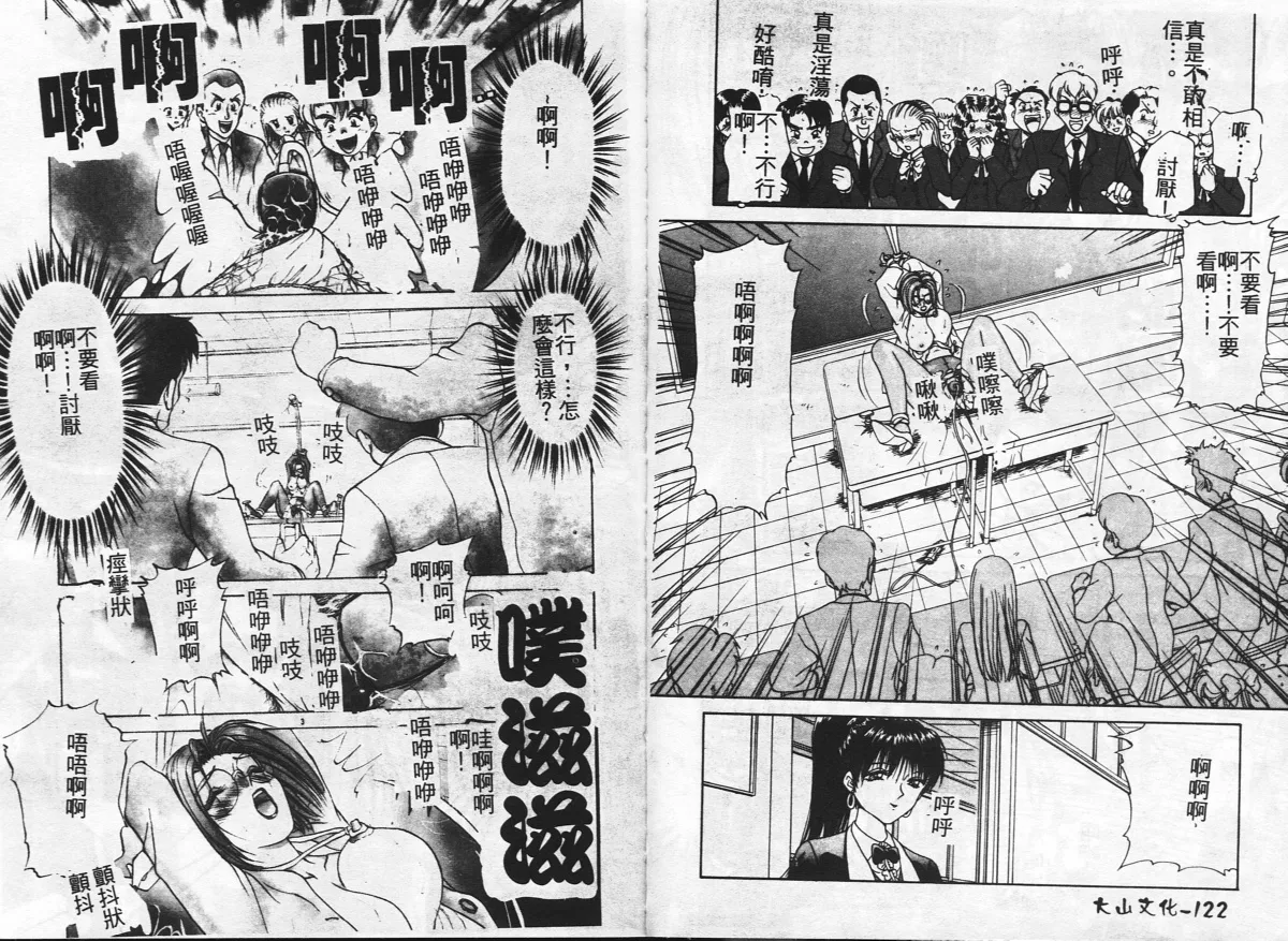 [Caramel Dow] Inshoku [Chinese] Bildnummer 63