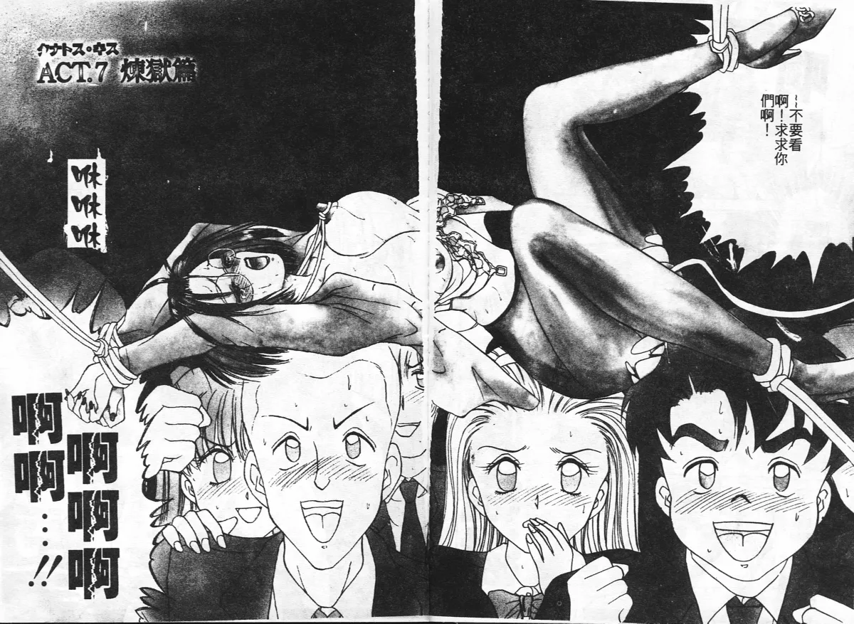 [Caramel Dow] Inshoku [Chinese] Bildnummer 64