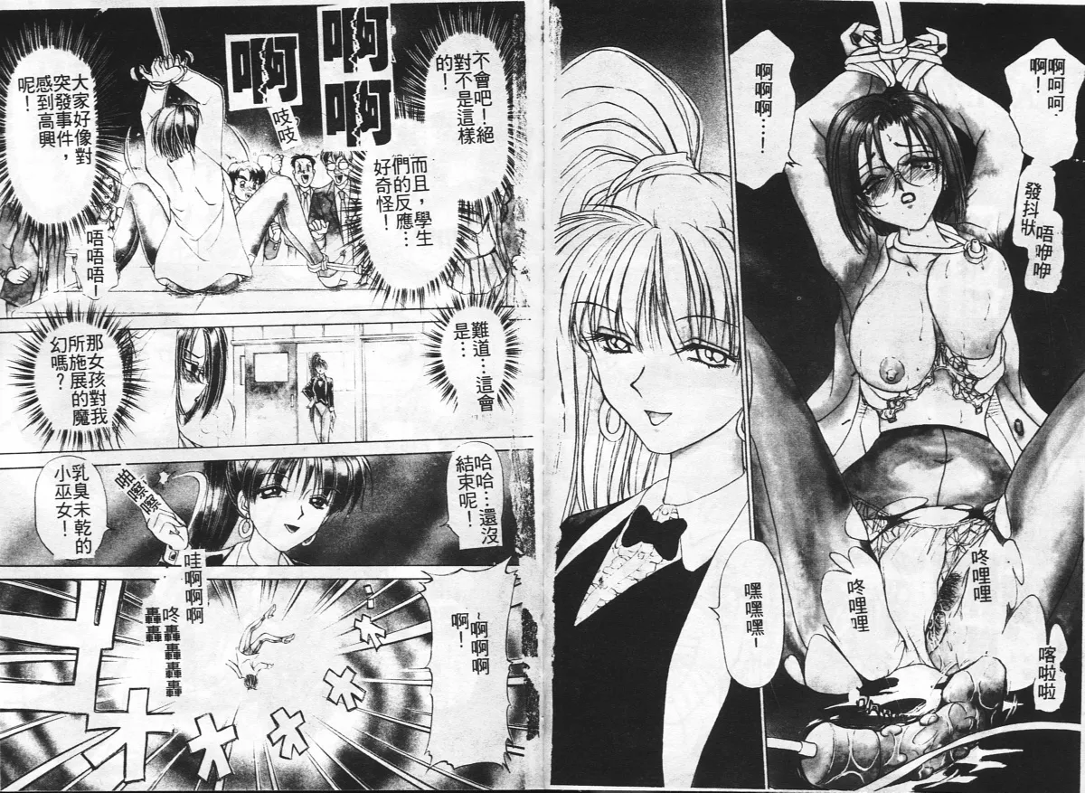 [Caramel Dow] Inshoku [Chinese] Bildnummer 65