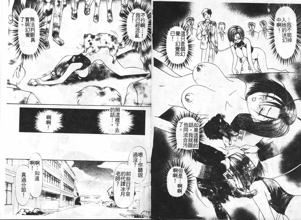 [Caramel Dow] Inshoku [Chinese] Bildnummer 66