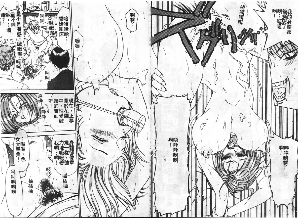 [Caramel Dow] Inshoku [Chinese] Bildnummer 71