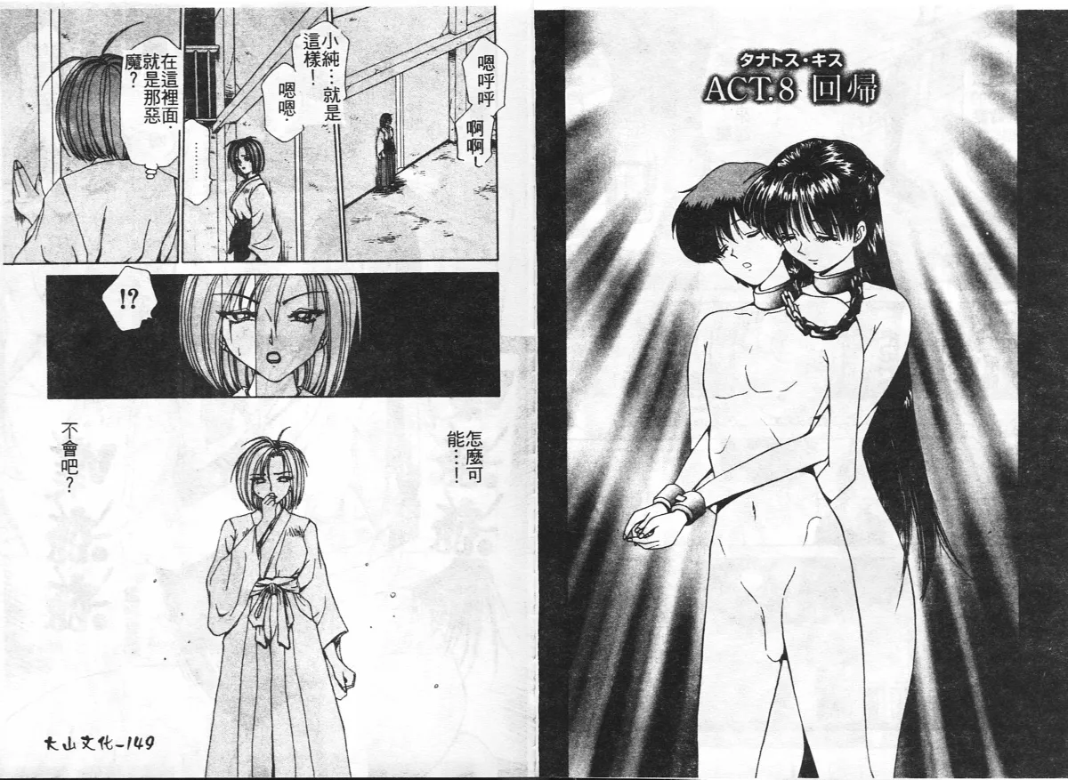 [Caramel Dow] Inshoku [Chinese] Bildnummer 76