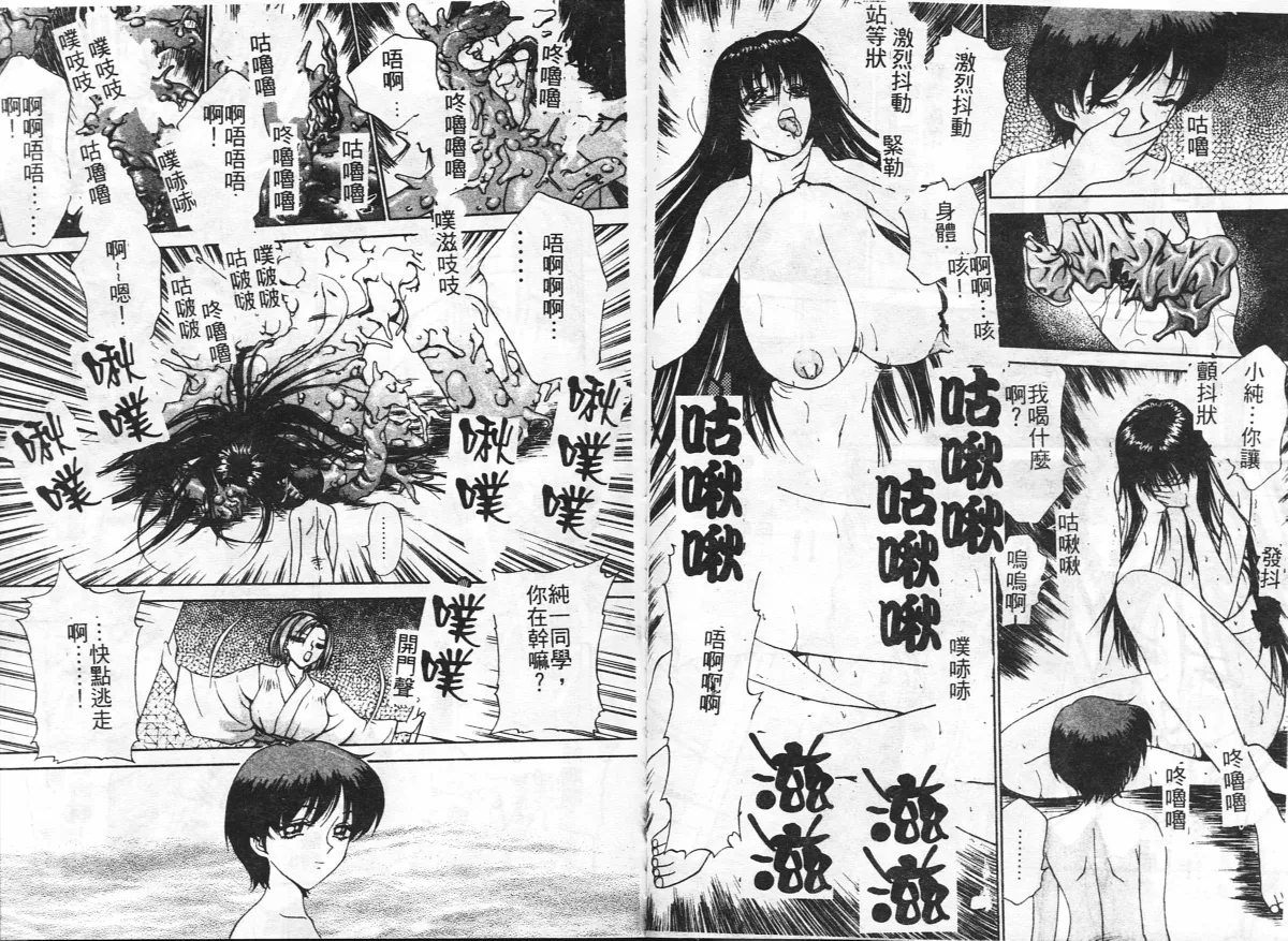 [Caramel Dow] Inshoku [Chinese] Bildnummer 80