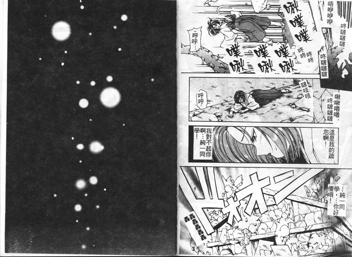 [Caramel Dow] Inshoku [Chinese] Bildnummer 82