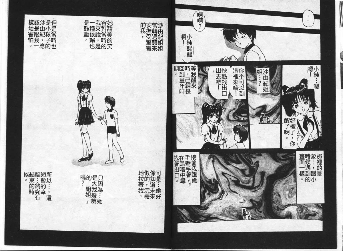 [Caramel Dow] Inshoku [Chinese] Bildnummer 83