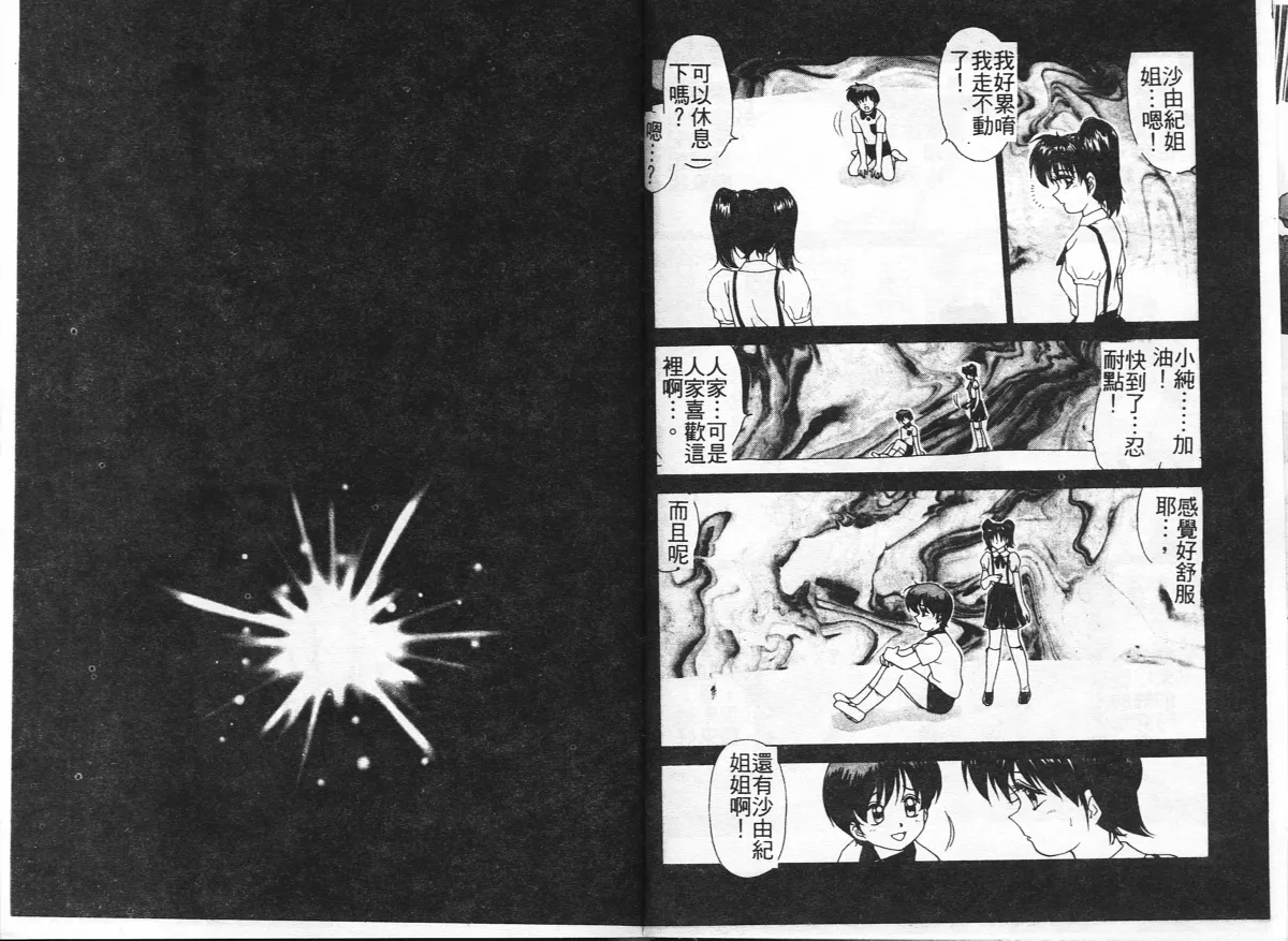 [Caramel Dow] Inshoku [Chinese] Bildnummer 84