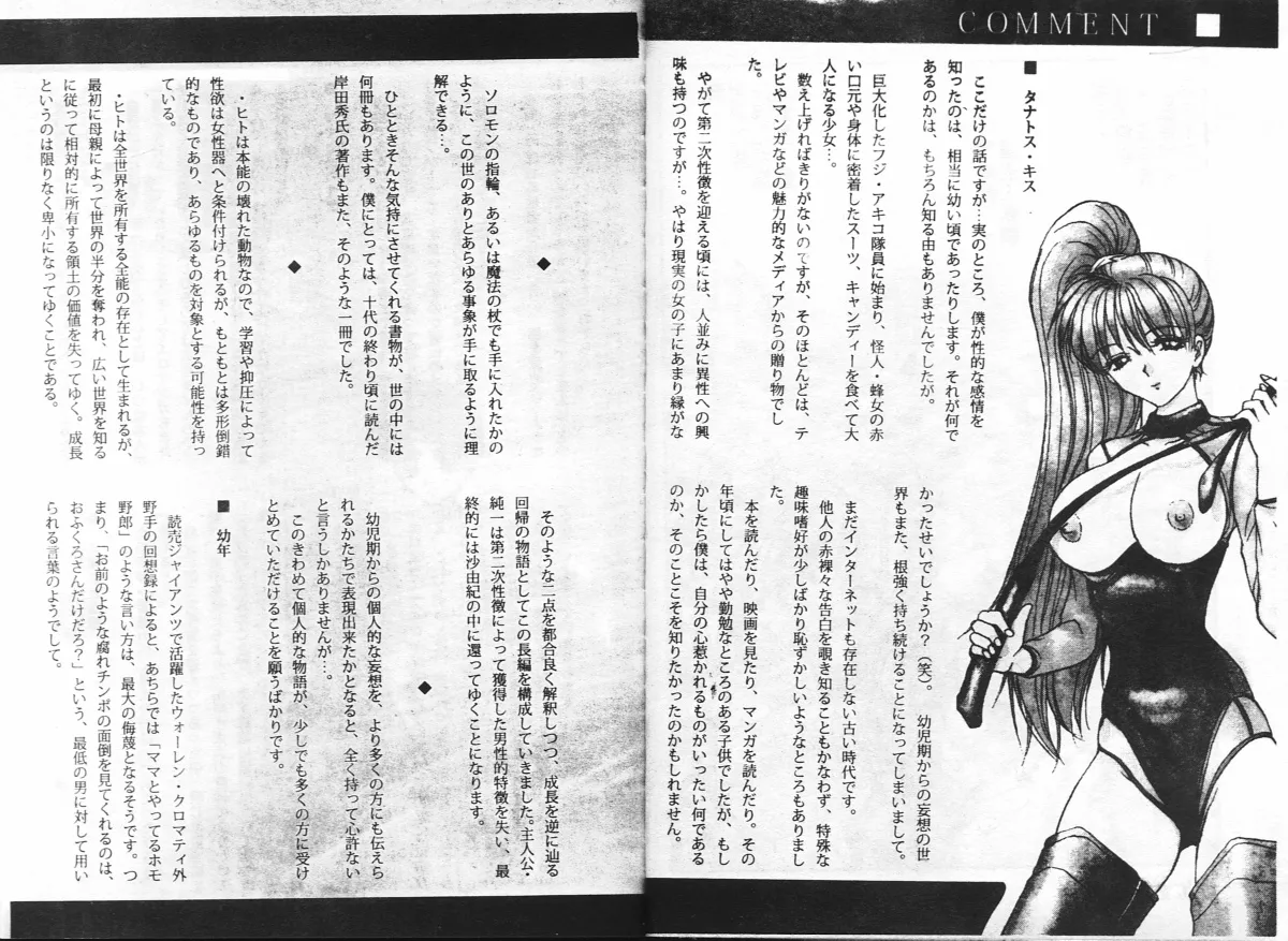 [Caramel Dow] Inshoku [Chinese] Bildnummer 87