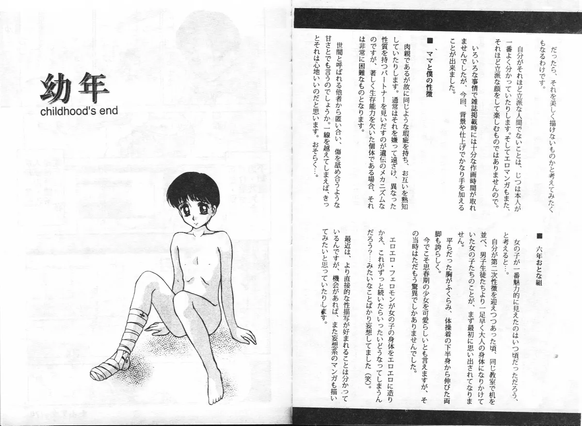 [Caramel Dow] Inshoku [Chinese] Bildnummer 88