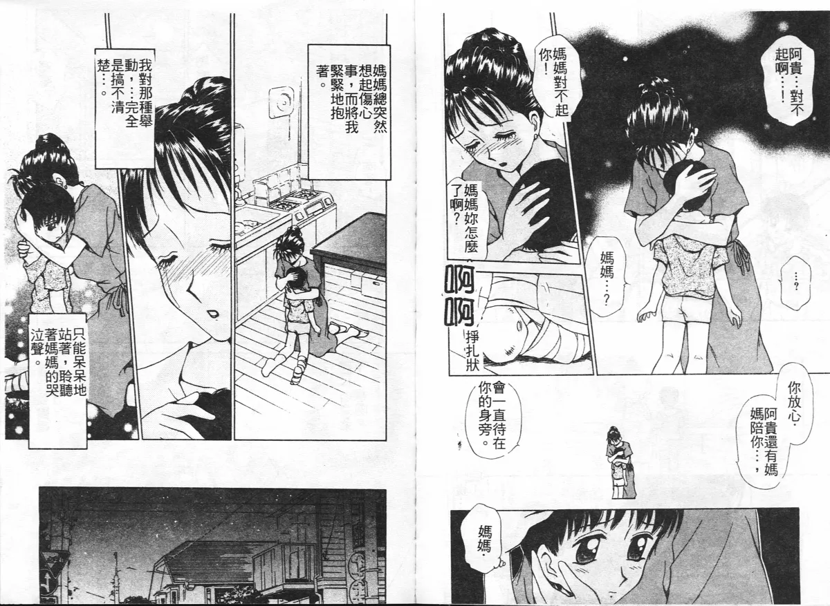 [Caramel Dow] Inshoku [Chinese] Bildnummer 92