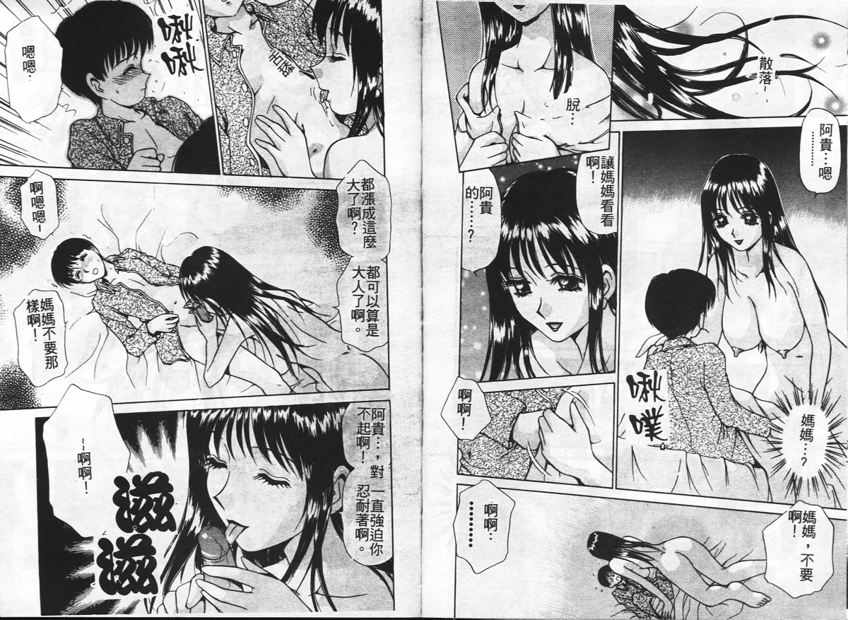 [Caramel Dow] Inshoku [Chinese] Bildnummer 95