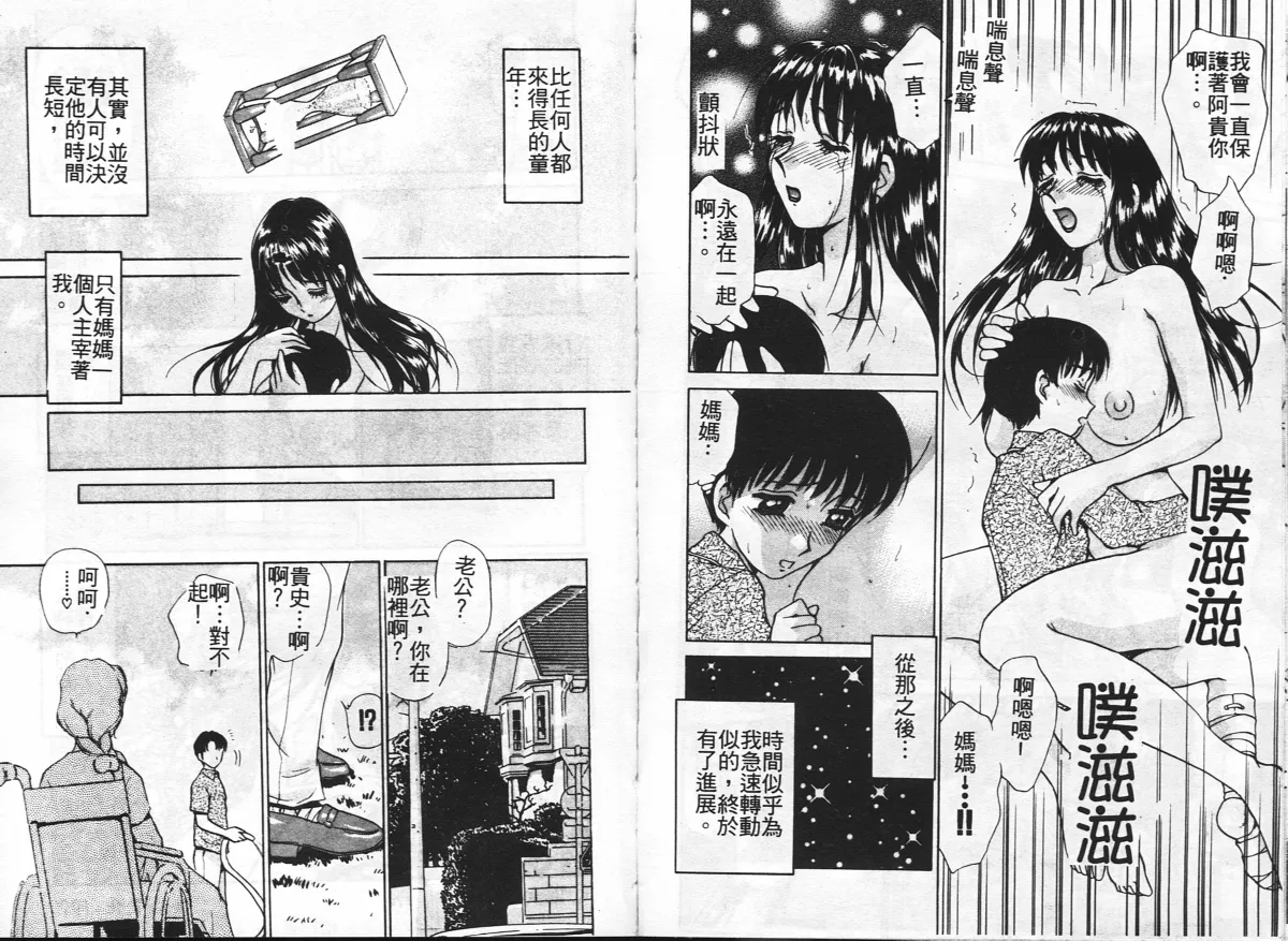 [Caramel Dow] Inshoku [Chinese] Bildnummer 97