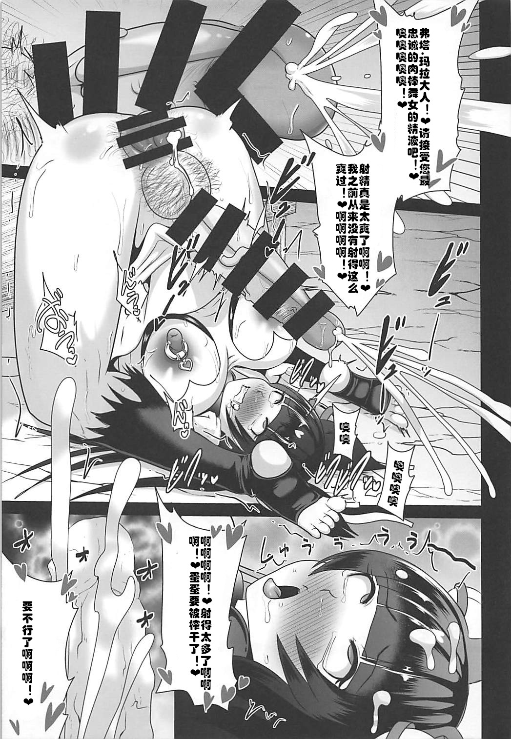 (C93) [Akuochisukii Kyoushitsu (Akuochisukii Sensei)] Ochinpo Miko Kaizou (Granblue Fantasy) [Chinese] [村长个人汉化] 22eme image