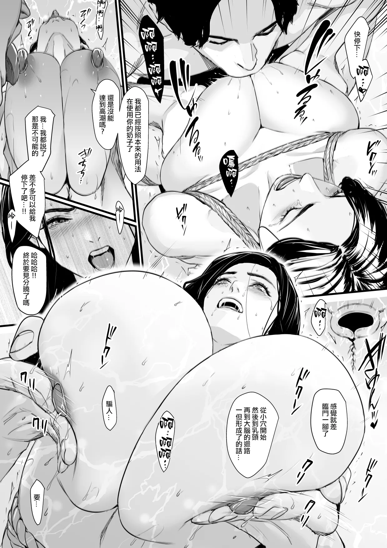 [Yachou (Bloiler Yachou)] Yokkyuu Fuman Hitozuma Choukyou Seisai [Chinese] [ANDX個人漢化] Bildnummer 30