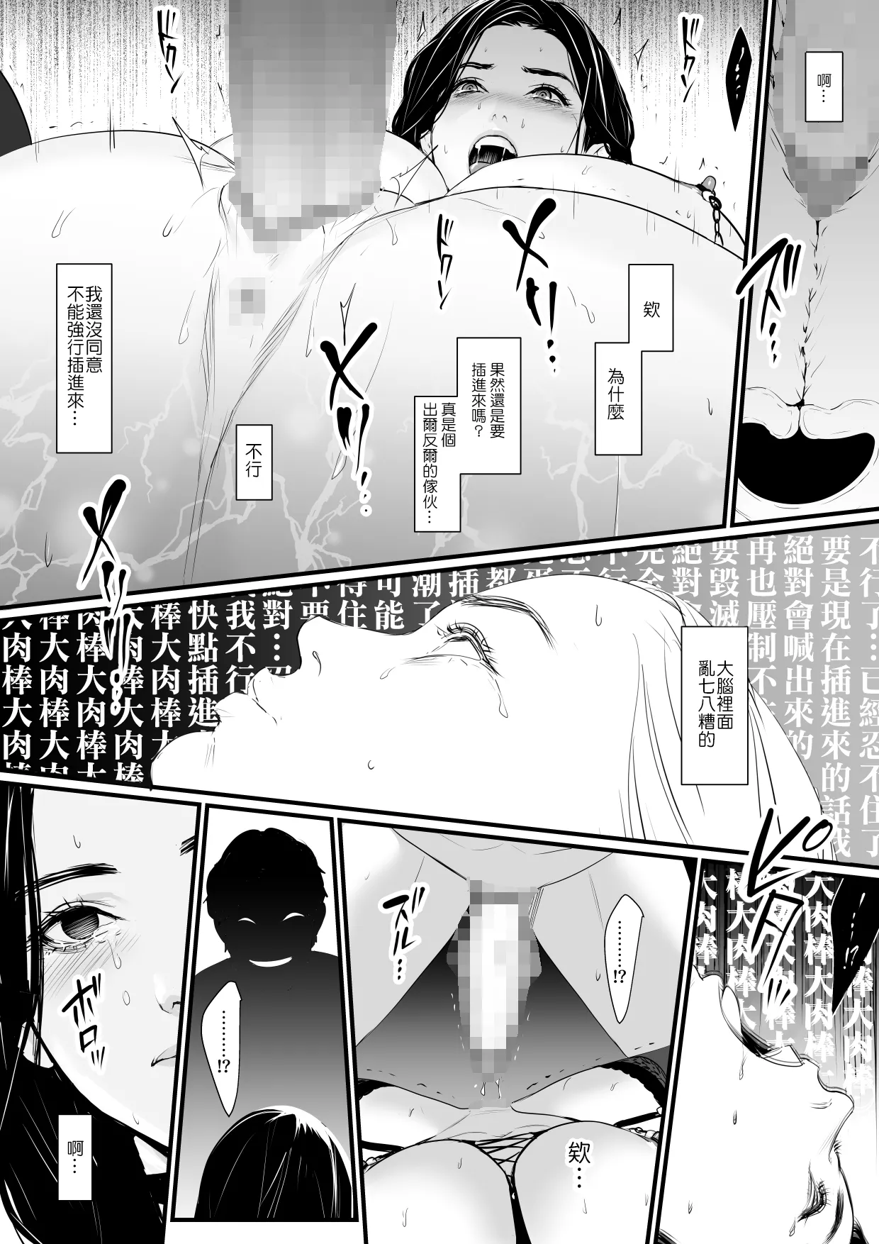 [Yachou (Bloiler Yachou)] Yokkyuu Fuman Hitozuma Choukyou Seisai [Chinese] [ANDX個人漢化] Bildnummer 64