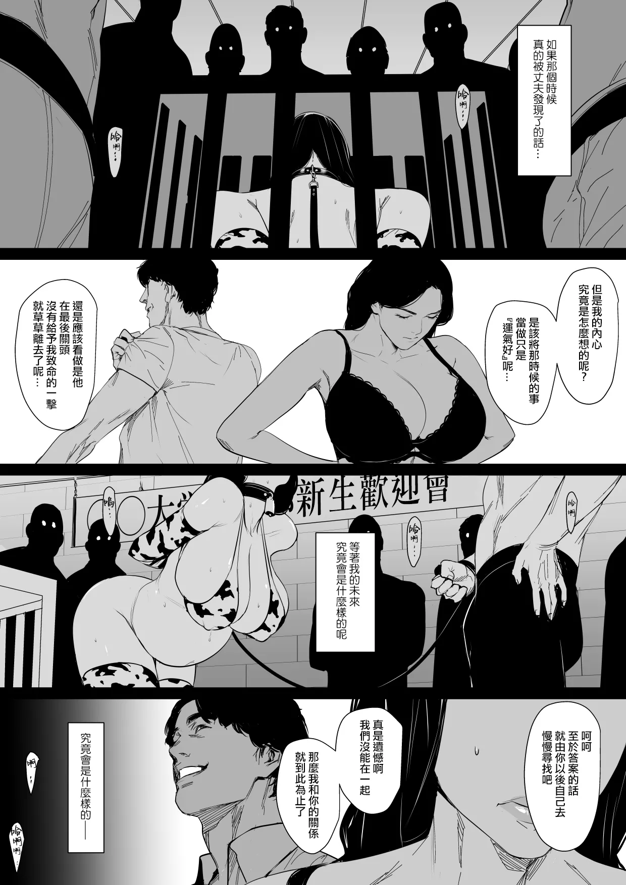 [Yachou (Bloiler Yachou)] Yokkyuu Fuman Hitozuma Choukyou Seisai [Chinese] [ANDX個人漢化] Bildnummer 75