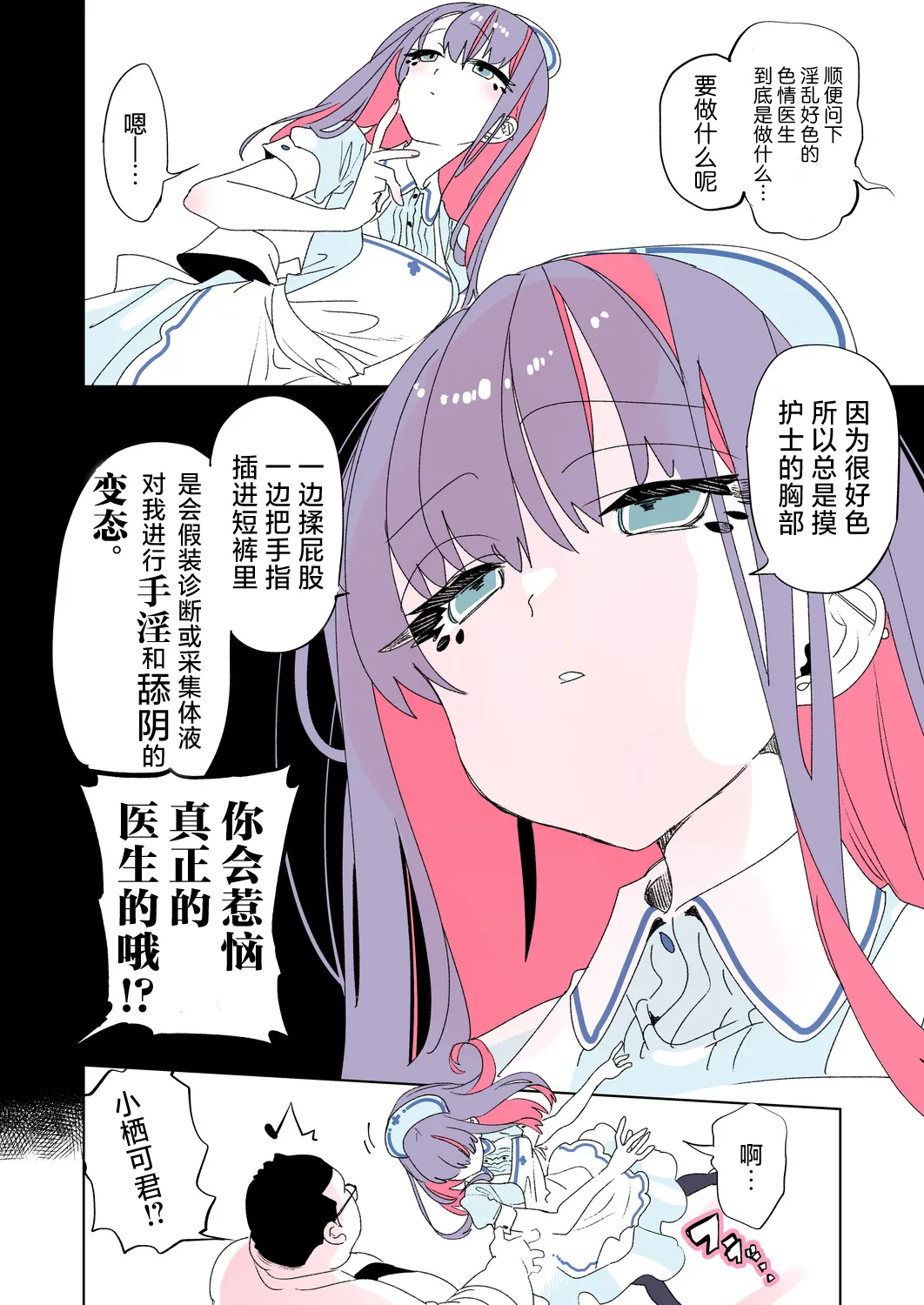 [Kamishiki (Kamizuki Shiki)] Onii-san, Watashi-tachi to Ocha Shimasen kaa? 11 + Suko-chan to Inran Dosukebe Eroi [Chinese] [白杨汉化组] [Digital] 40eme image