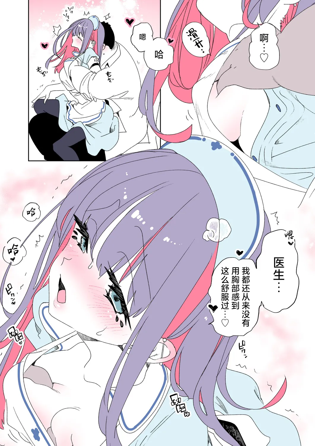 [Kamishiki (Kamizuki Shiki)] Onii-san, Watashi-tachi to Ocha Shimasen kaa? 11 + Suko-chan to Inran Dosukebe Eroi [Chinese] [白杨汉化组] [Digital] 43eme image