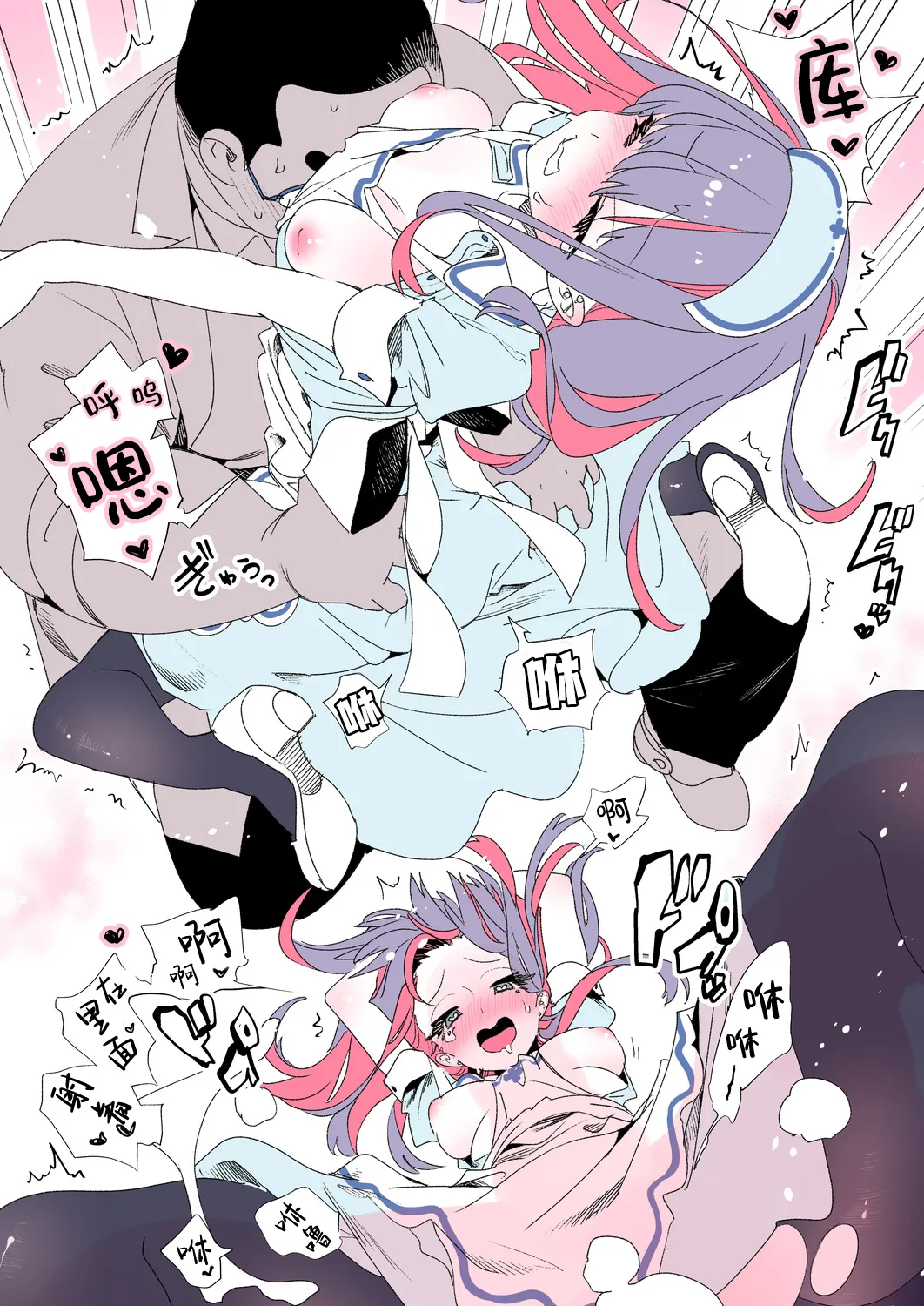 [Kamishiki (Kamizuki Shiki)] Onii-san, Watashi-tachi to Ocha Shimasen kaa? 11 + Suko-chan to Inran Dosukebe Eroi [Chinese] [白杨汉化组] [Digital] 46eme image