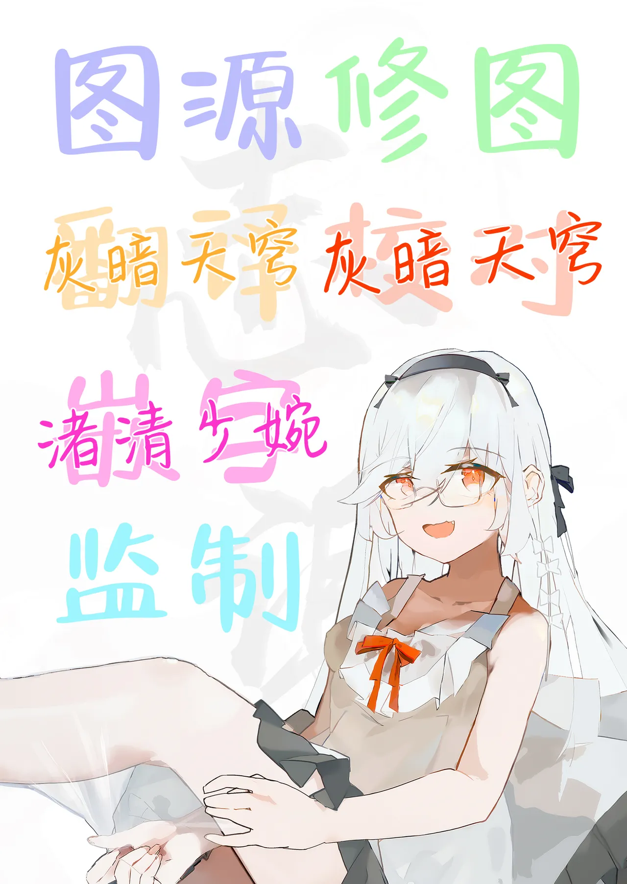 [Kamishiki (Kamizuki Shiki)] Onii-san, Watashi-tachi to Ocha Shimasen kaa? 11 + Suko-chan to Inran Dosukebe Eroi [Chinese] [白杨汉化组] [Digital] 51eme image