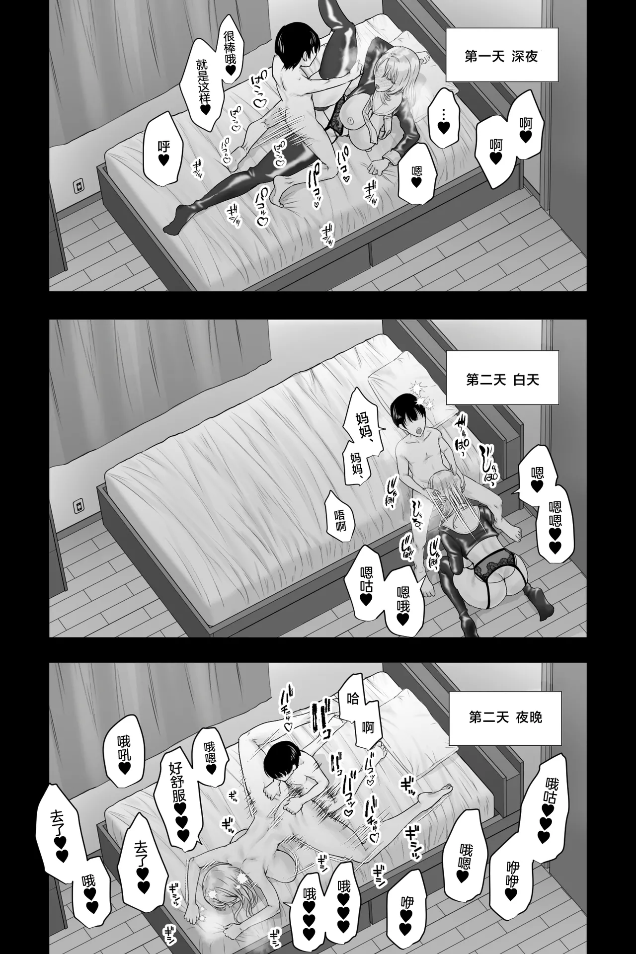 [Ginshio Honpo (Ginen)] Gaikoku no Haha ~Ginpatsu Bakunyuu no Haha ni Sakusei Fudeoroshi Sareru Mikkakan~ | 与外国母亲为我破处 [Chinese] [白杨汉化组] 画像番号 27