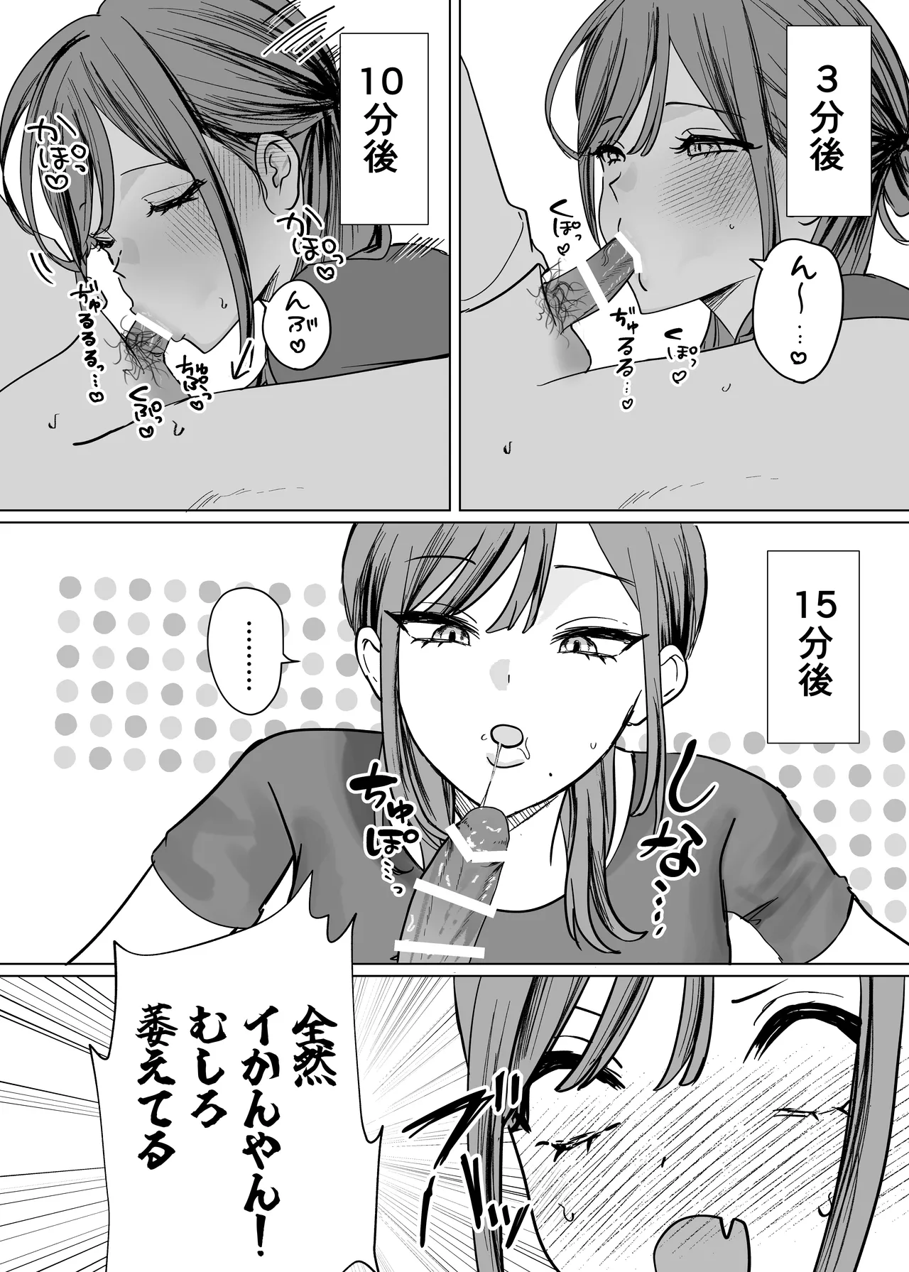 [Tarara no Karaage (Tarara)] Ero Manga no Tame ni Osananajimi to Issen Koeru Hanashi 画像番号 21