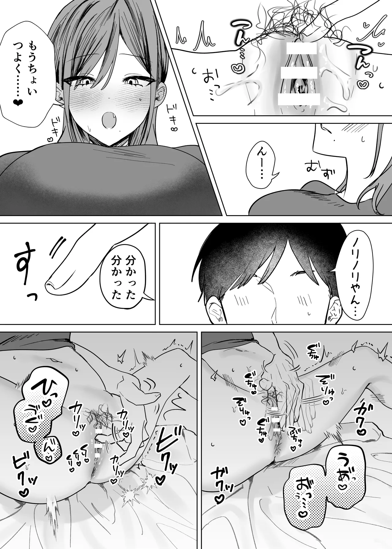 [Tarara no Karaage (Tarara)] Ero Manga no Tame ni Osananajimi to Issen Koeru Hanashi 画像番号 26