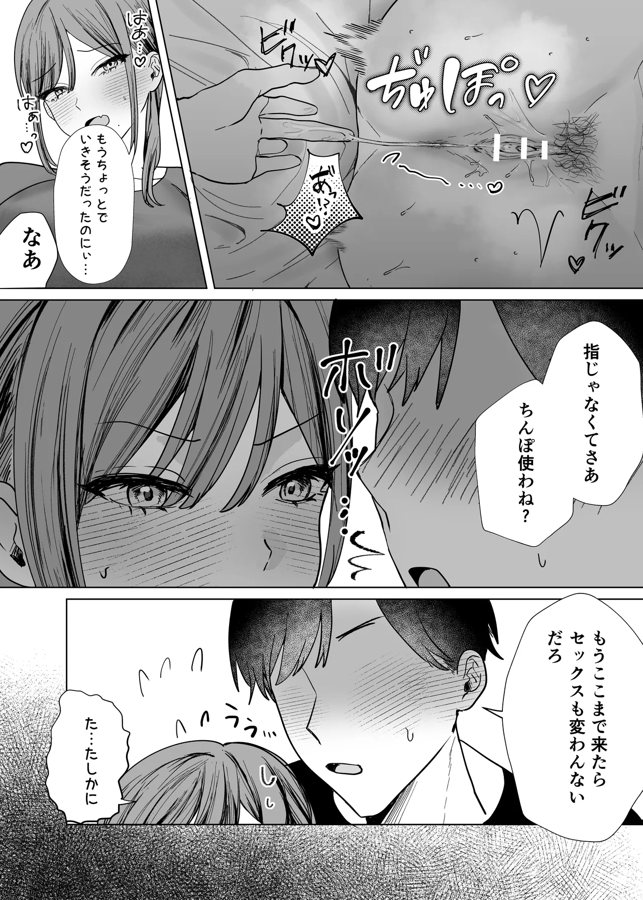 [Tarara no Karaage (Tarara)] Ero Manga no Tame ni Osananajimi to Issen Koeru Hanashi 画像番号 30