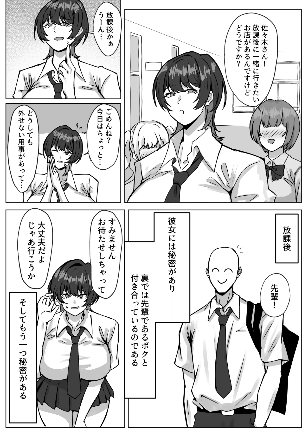 [Douguya] Ouji-sama-kei Joshi to Dosukebe Sex suru Hanashi 3eme image