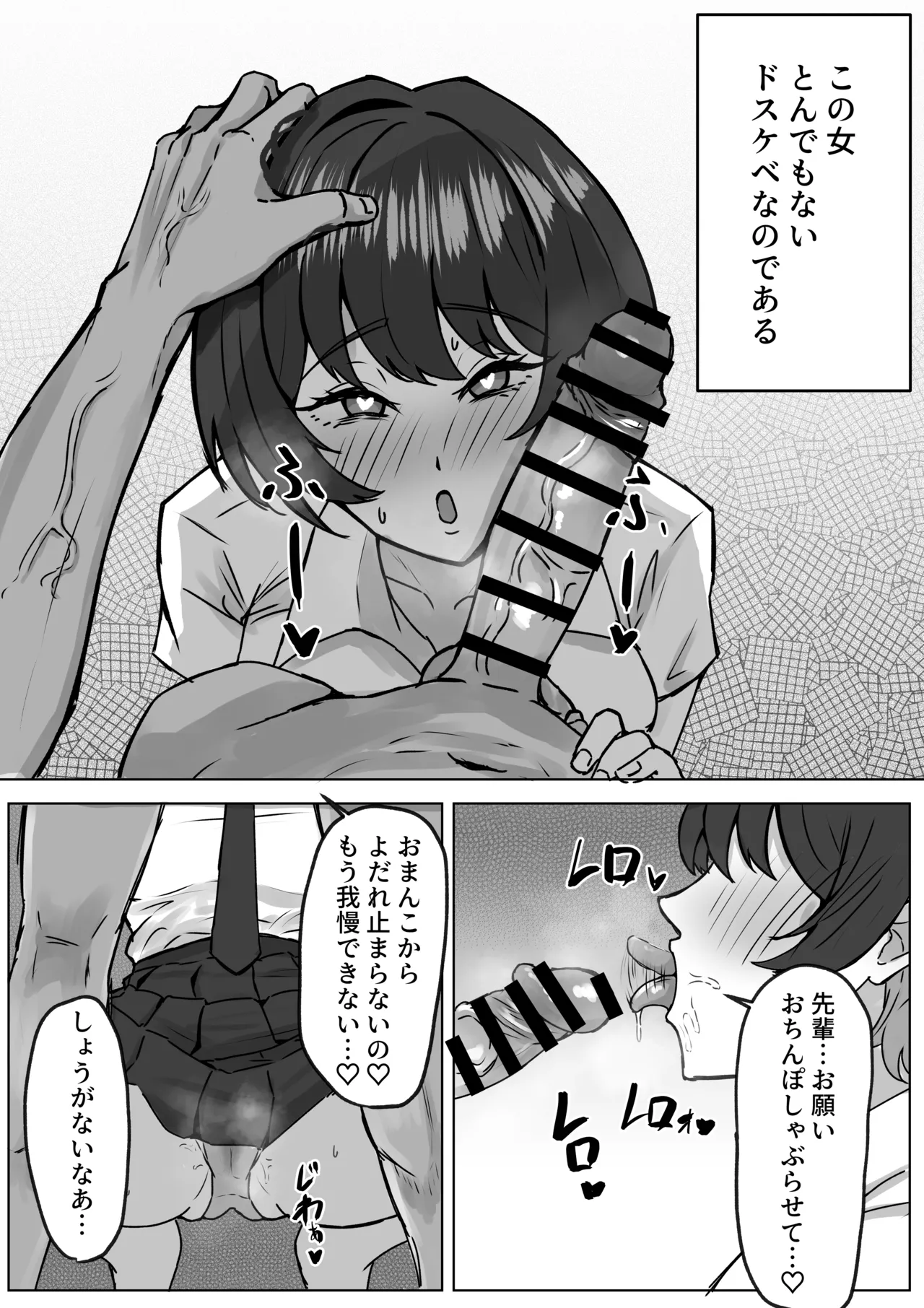 [Douguya] Ouji-sama-kei Joshi to Dosukebe Sex suru Hanashi 4eme image