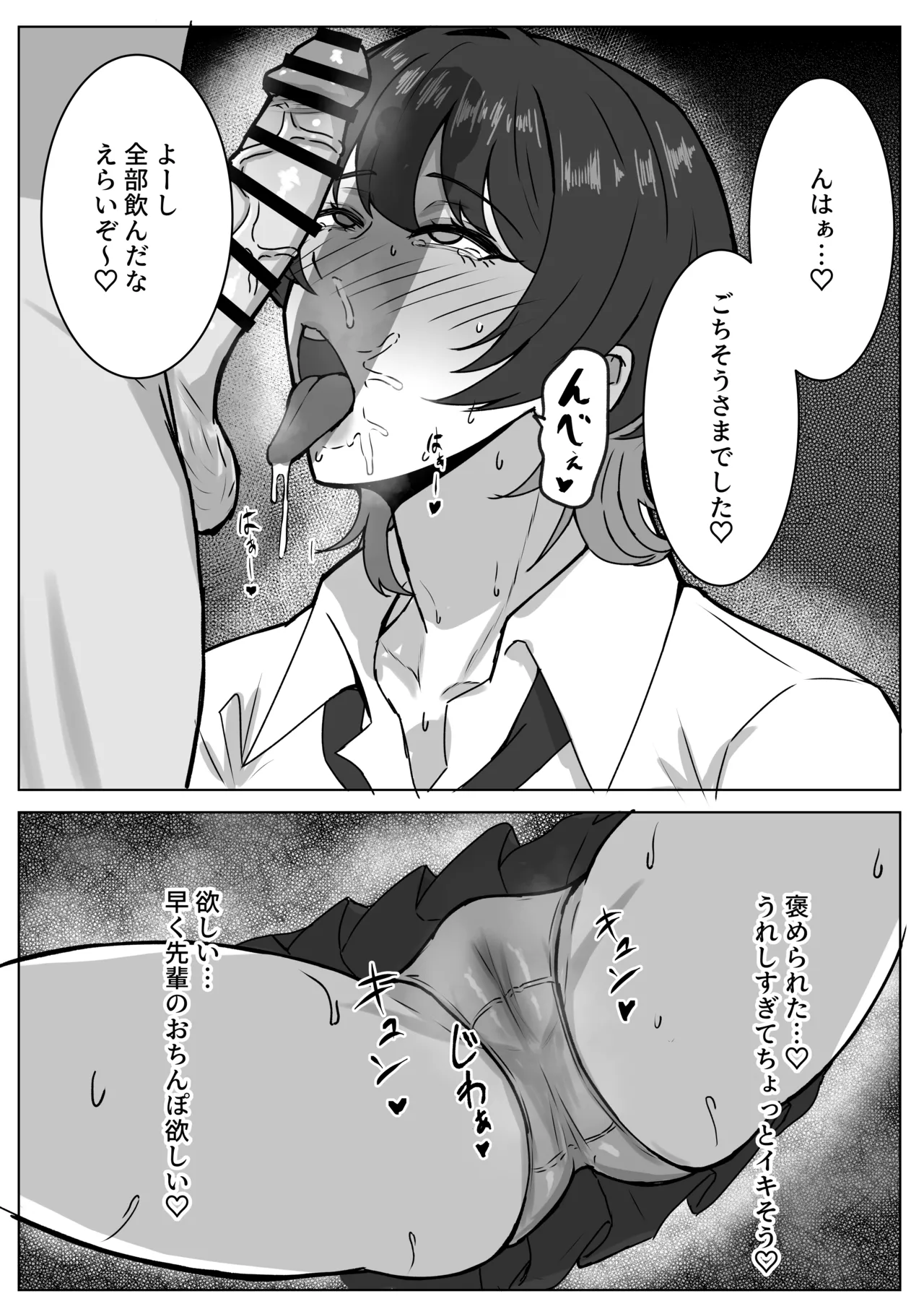 [Douguya] Ouji-sama-kei Joshi to Dosukebe Sex suru Hanashi 7eme image