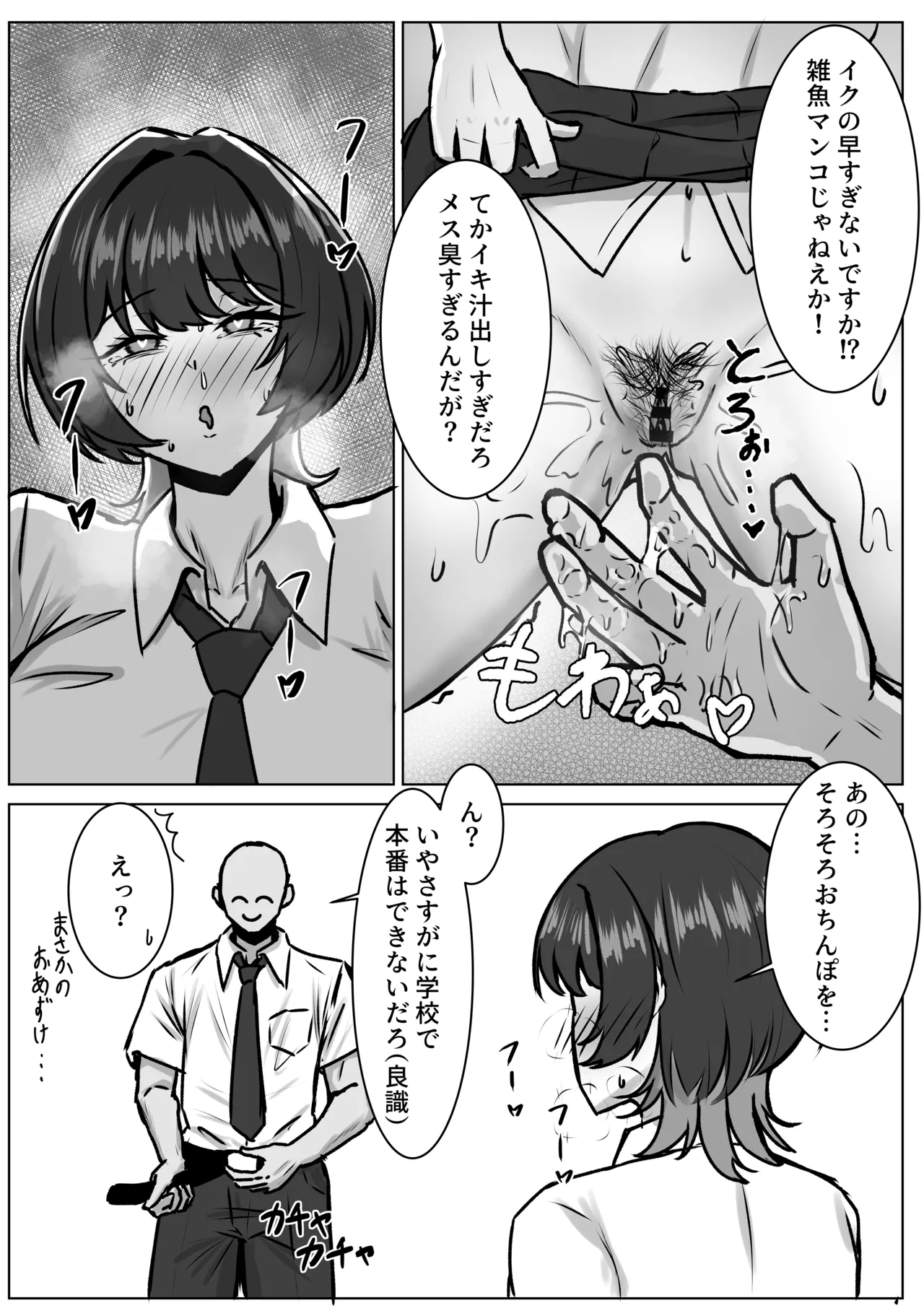 [Douguya] Ouji-sama-kei Joshi to Dosukebe Sex suru Hanashi 10eme image