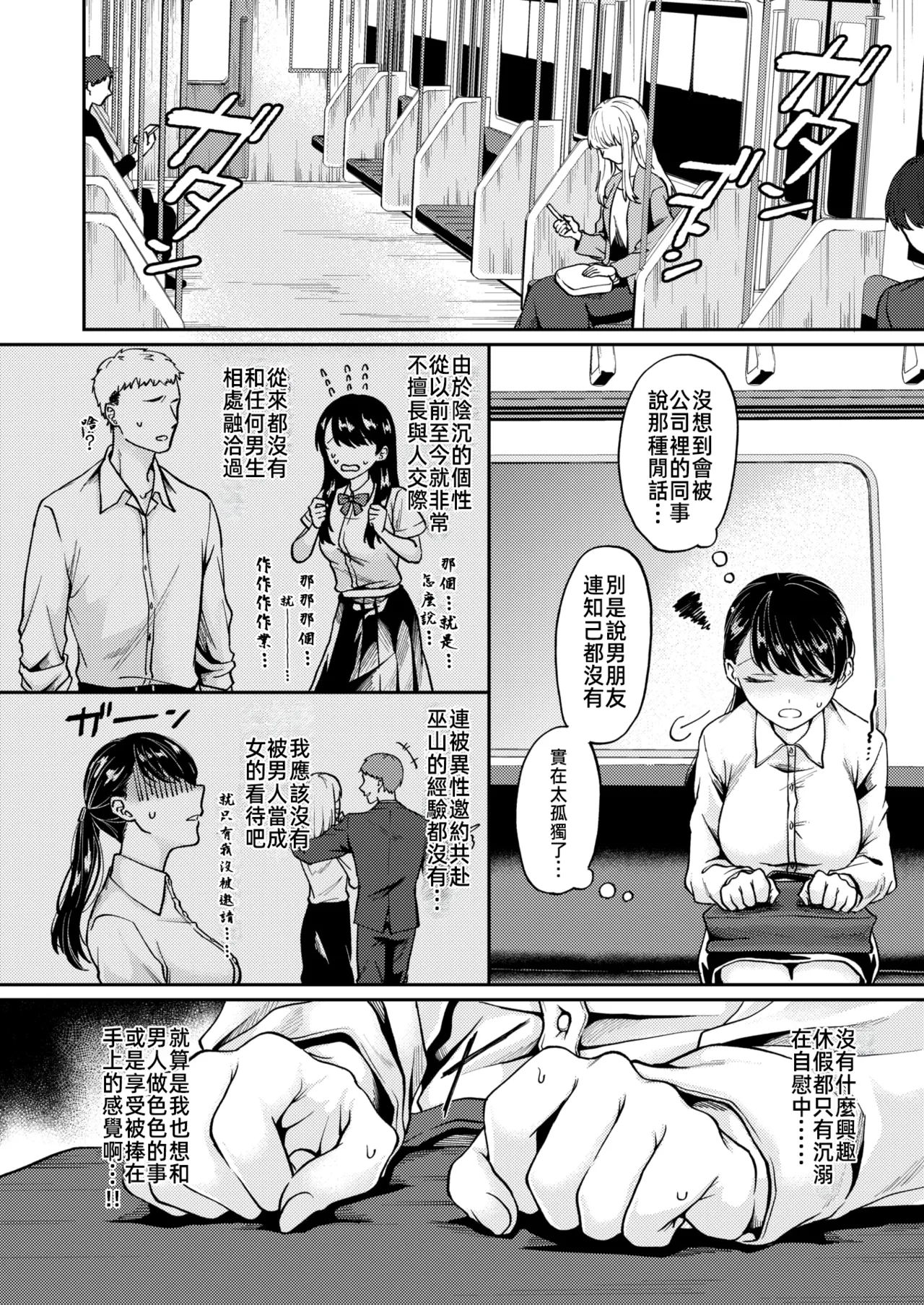 [漫漫長夜x禁漫漢化組] [加茂なべ郎] 新性活 (WEEKLY快楽天 2024 No.35) [中国翻訳] [DL版] 3eme image