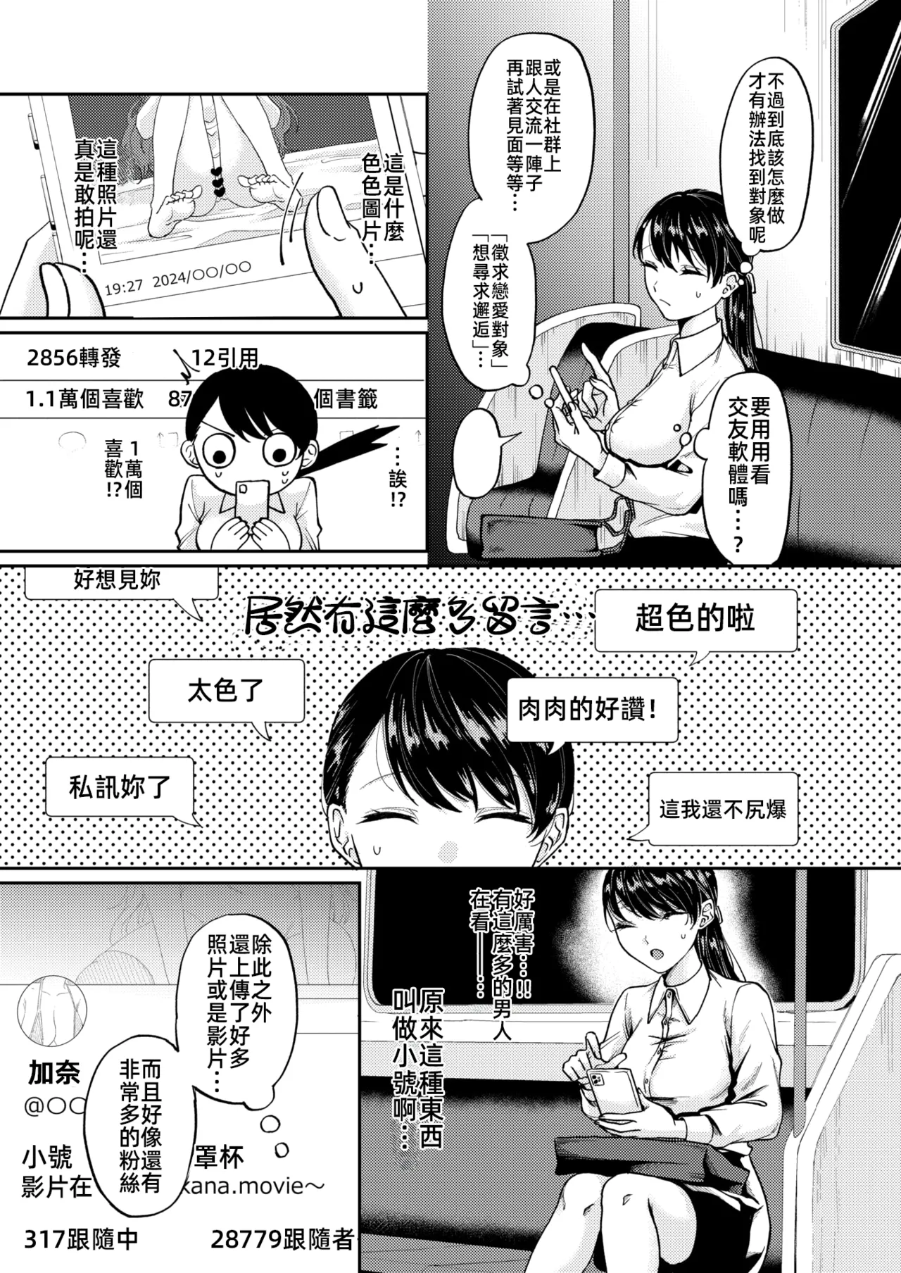 [漫漫長夜x禁漫漢化組] [加茂なべ郎] 新性活 (WEEKLY快楽天 2024 No.35) [中国翻訳] [DL版] 4eme image